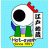 東京の団体.gif