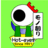東北のインフラ.gif