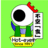 東北の食.gif