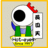 広目天.gif