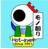 東京のインフラ.gif
