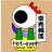 九州のニュース.gif