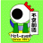 東北の学問.gif