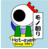 中部のインフラ.gif