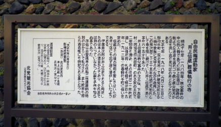 1106_井上伝蔵（小）.jpg