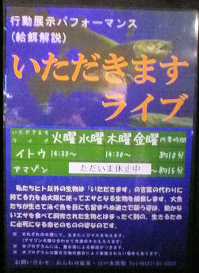 1023_いただきますライブ.jpg 1023_いただきますライブ.jpg