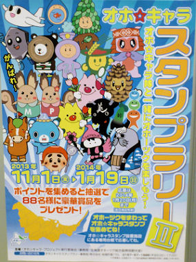 1101_オホ☆キャラ.jpg