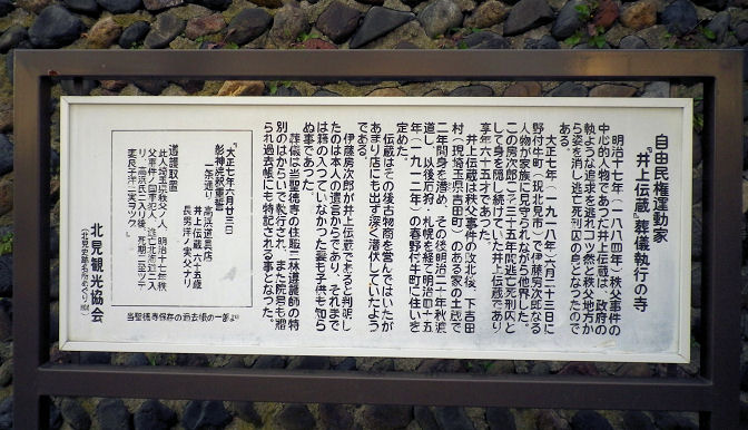 1106_井上伝蔵（大）.jpg