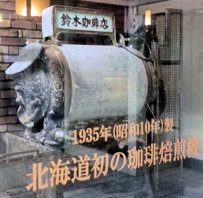 1026_石光焙煎械.jpg