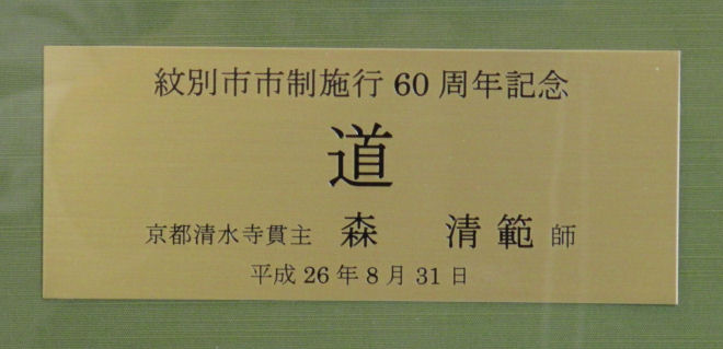 1024_森清範.jpg