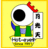 月光天.gif