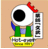 中国＆四国の文化.gif