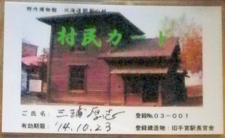 1029_旧手宮駅長官舎.jpg 1029_旧手宮駅長官舎.jpg
