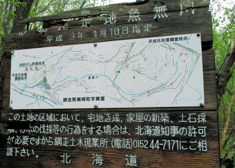 0517_魚無川全図.jpg