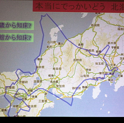 0412_中部ほか&times;北海道.jpg
