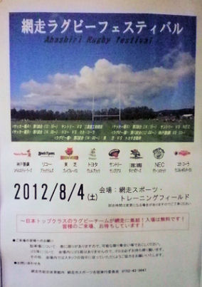 0727_網走Rフェス.jpg 0727_網走Rフェス.jpg