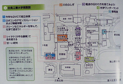 0630_北見工大研究発表.jpg