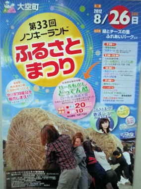 0727_ノンキーランドまつり.jpg 0727_ノンキーランドまつり.jpg