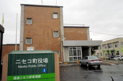 1026_ニセコ町役場.jpg