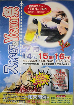 0701_千歳スカイ・ビア.jpg