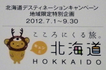 0613_こころにくる旅。.jpg
