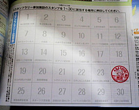0701_スタンプ帳.jpg