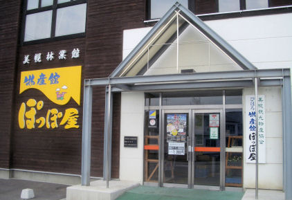 P15ぽっぽ屋.JPG
