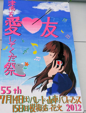 0715_津別高校まつり.jpg