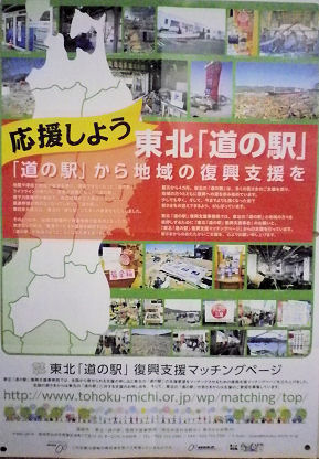 0617_東北道の駅.jpg 0617_東北道の駅.jpg