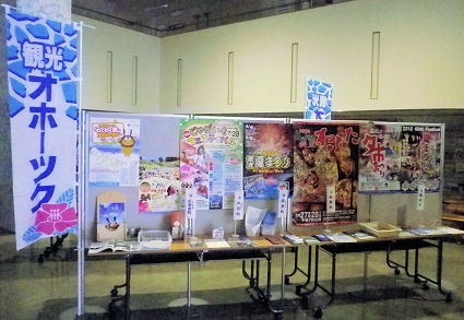 0727_観光オホーツク.jpg 0727_観光オホーツク.jpg