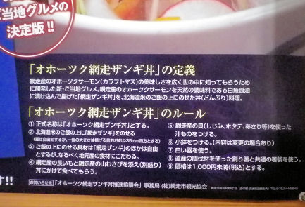0110ザンギ丼定義.jpg