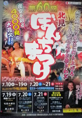 0612_ぼんちまつり.jpg