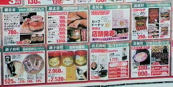 1012_オホーツク物産まつりチラシ６.jpg