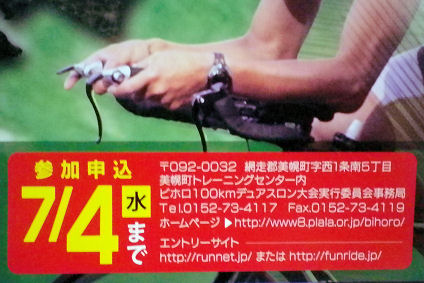 0530_デュアスロン参加申込.jpg 0530_デュアスロン参加申込.jpg