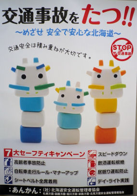 0701_交通事故をたつ！.jpg