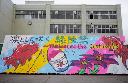 0707_北見緑稜ペナント.jpg