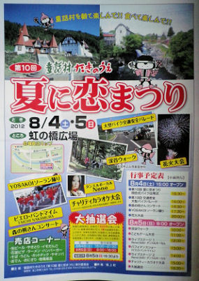 0731_夏に恋まつり.jpg 0731_夏に恋まつり.jpg