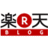 楽天ブログ.gif