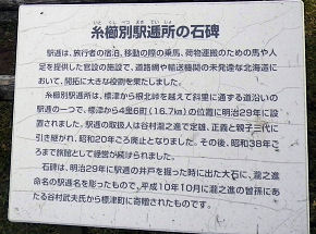 0911_糸櫛別駅逓２.jpg