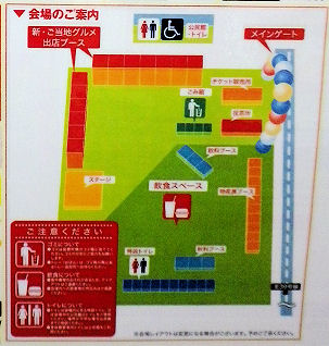 新ご当地グルメ会場図.jpg