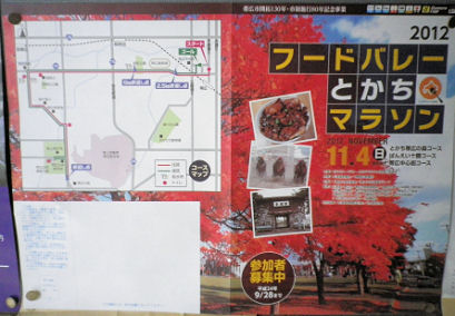 0728_フードバレーマラソン.jpg 0728_フードバレーマラソン.jpg