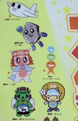 0109_オホ☆キャラ隊１.jpg