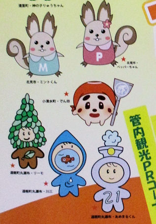 0109_オホ☆キャラ隊２.jpg