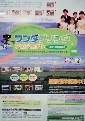 1017_ワンダグリンダＰ.jpg