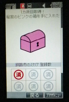 0928_阿寒国際ツルセンター２.jpg