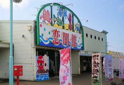 0929_しらぬか恋問館.jpg