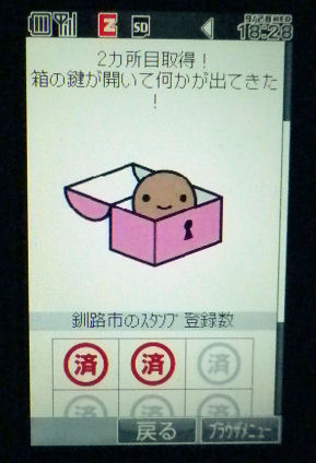 0928_釧路市動物園２.jpg