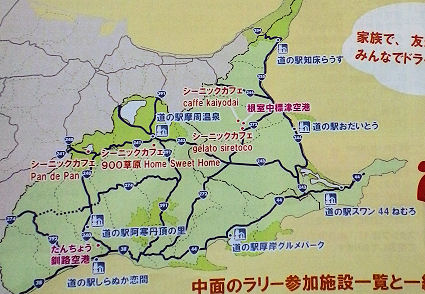 0929_ぐるっと！スタンプラリー地図.jpg