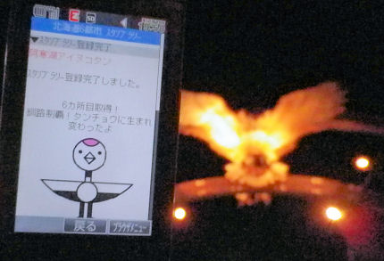 0929_阿寒湖アイヌコタン.jpg