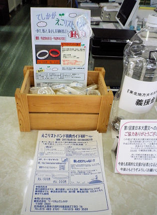 0726_弟子屈えこリスト.jpg